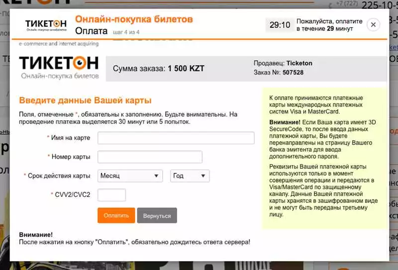 Выгоды И Возможности Интеграции Онлайн-Оплаты На Сайтах В Алматы