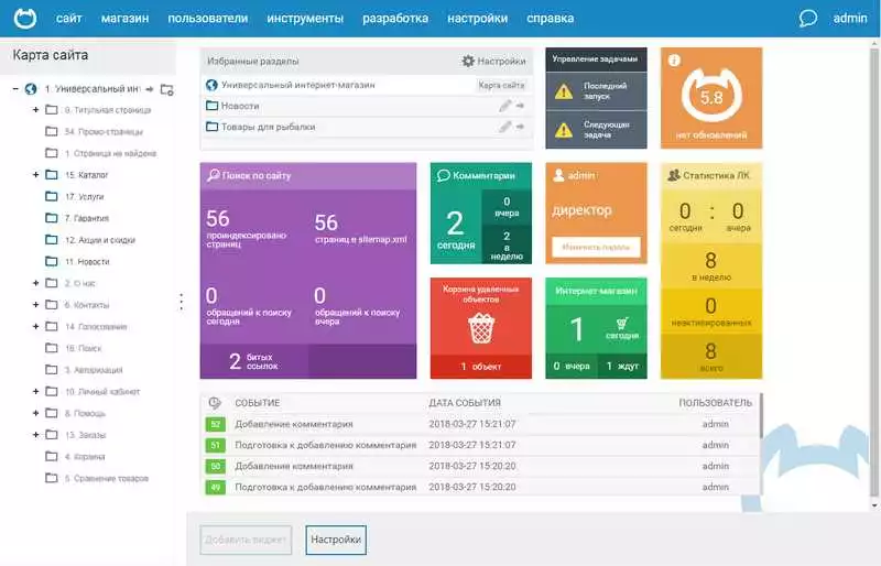Разработка По: Системы Управления Контентом Для Сайтов В Алматы