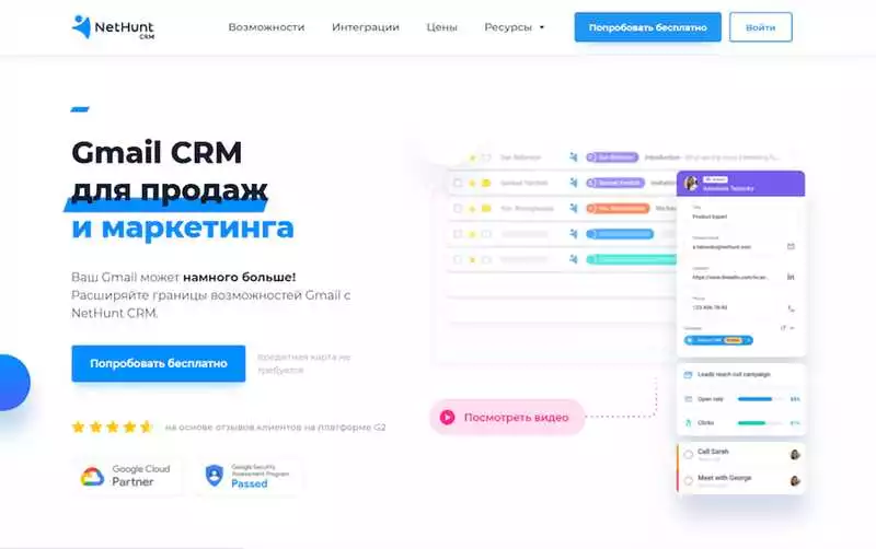 Лучшая CRM-платформа для создания сайта в Алматы сравнение и обзор