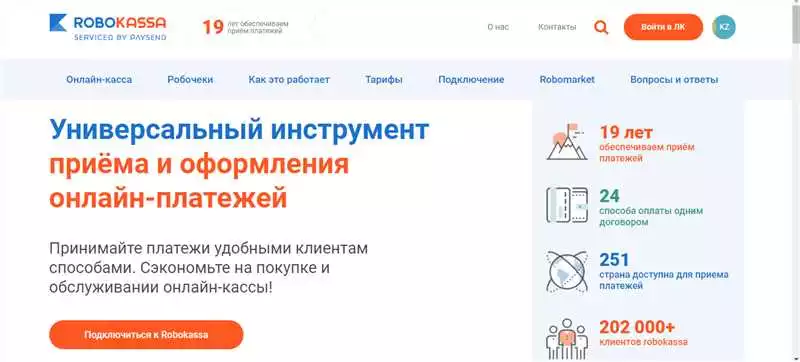 Лучшие варианты подключения онлайн-оплаты на веб-сайты в Алматы: выбирайте оптимальный способ для вашего бизнеса