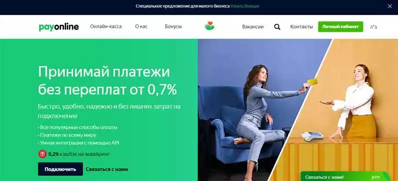Оптимальные Варианты Подключения Онлайн-Оплаты На Сайты В Алматы