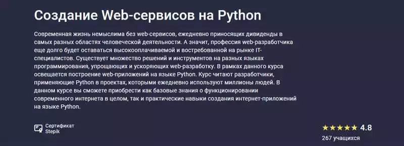 Выбор Подходящего Фреймворка Для Веб-Разработки На Python