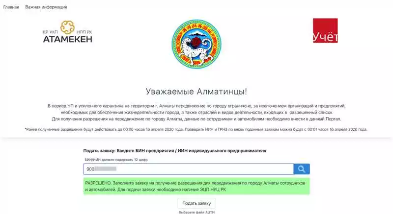 Подключение онлайн-оплаты на сайт в Алматы