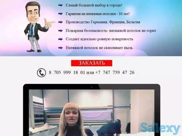 Профессиональное Управление Сайтами В Алматы
